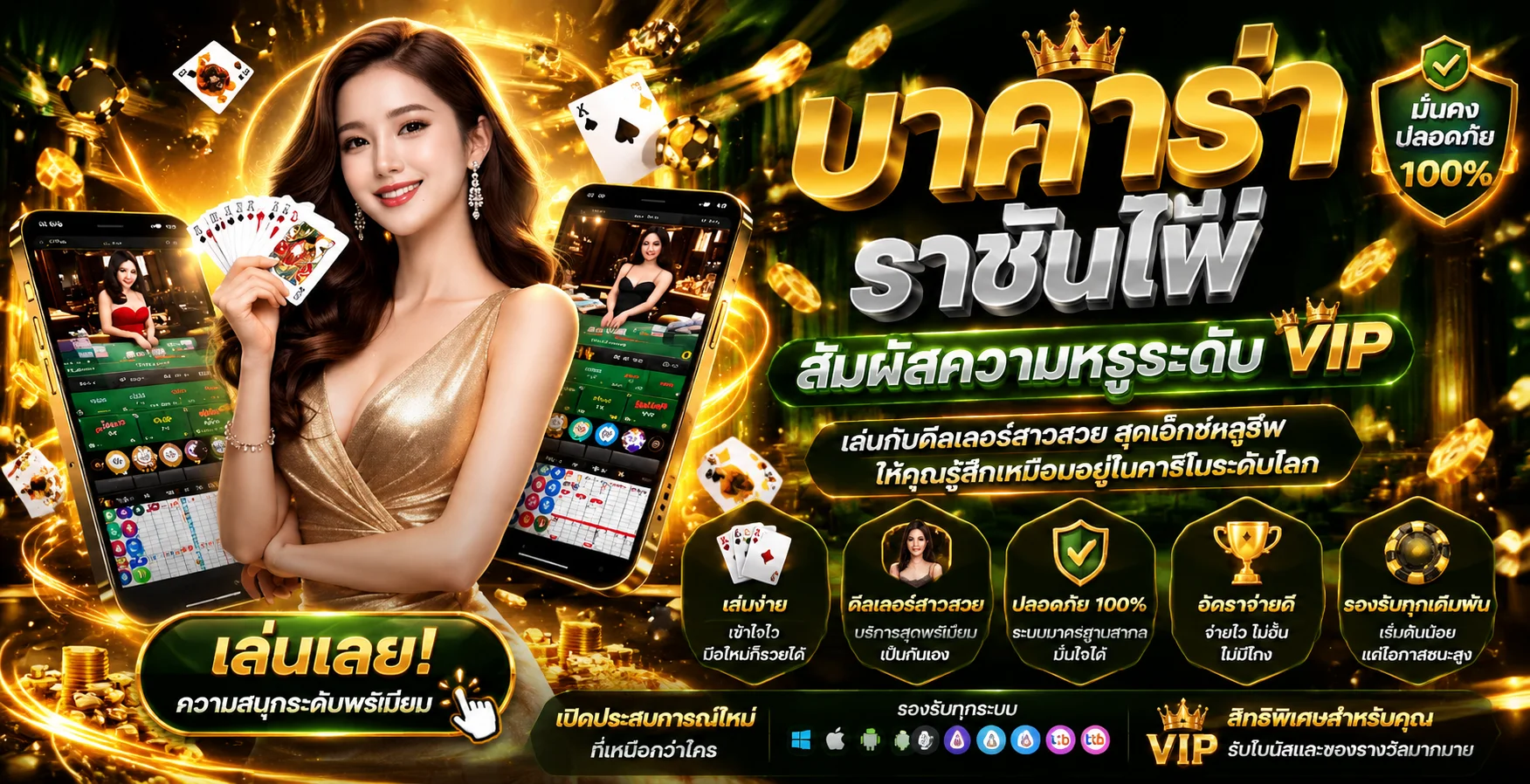 คาสิโนสด bet365 บาคาร่าและรูเล็ตกับดีลเลอร์จริง