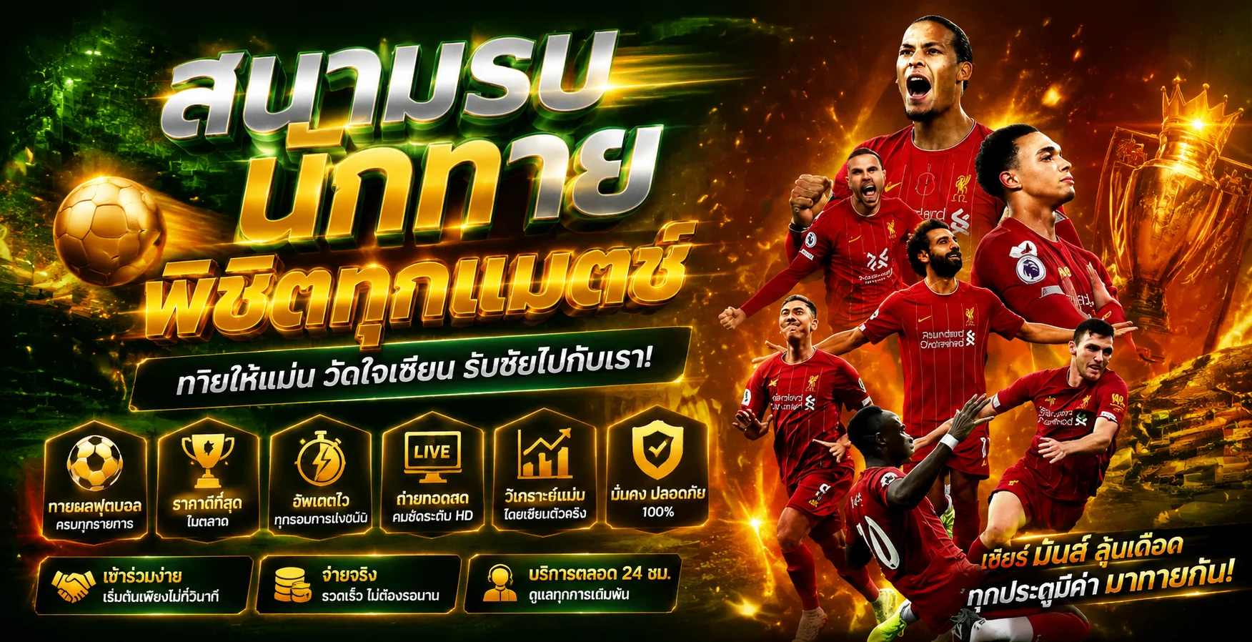 หน้าแทงบอลสด bet365 แสดงราคาต่อรองและผลบอลเรียลไทม์