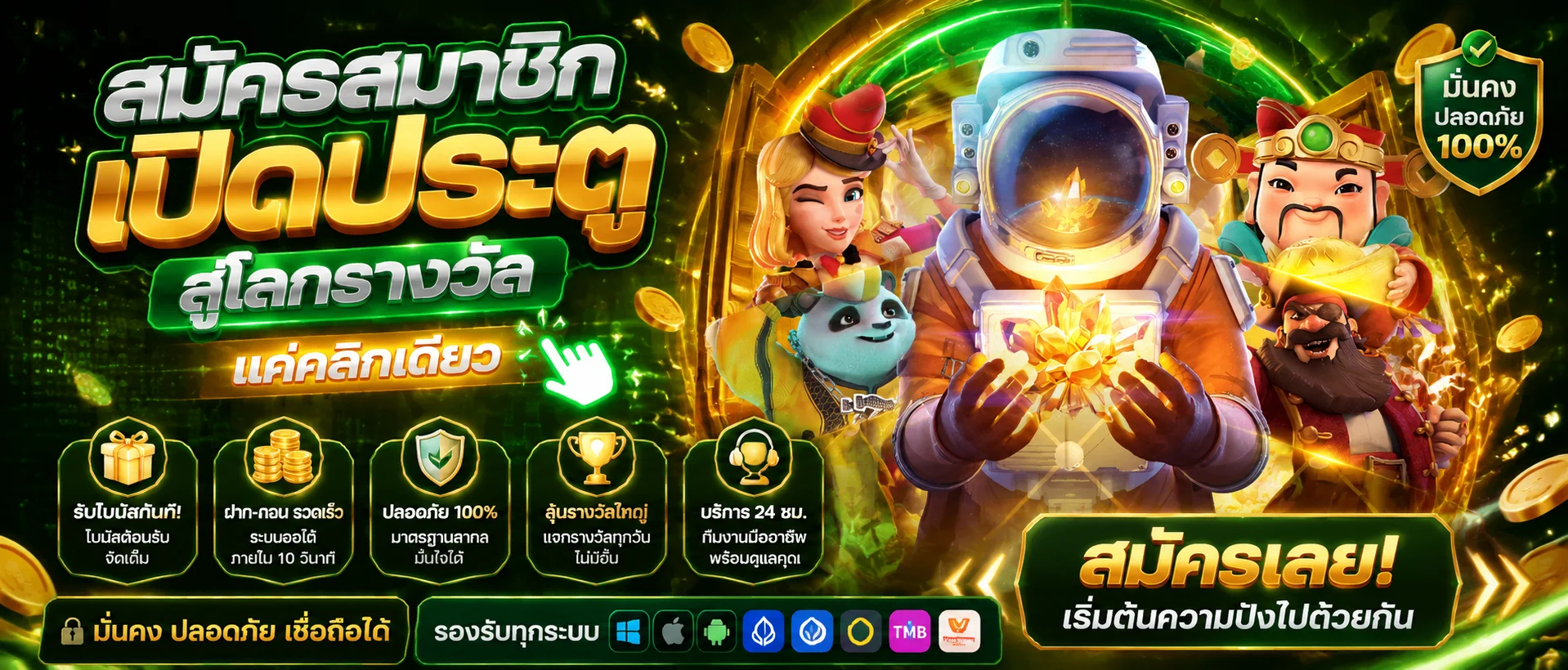 ฟีเจอร์ Bet Builder ของ bet365 สร้างบิลเดิมพันแบบกำหนดเอง
